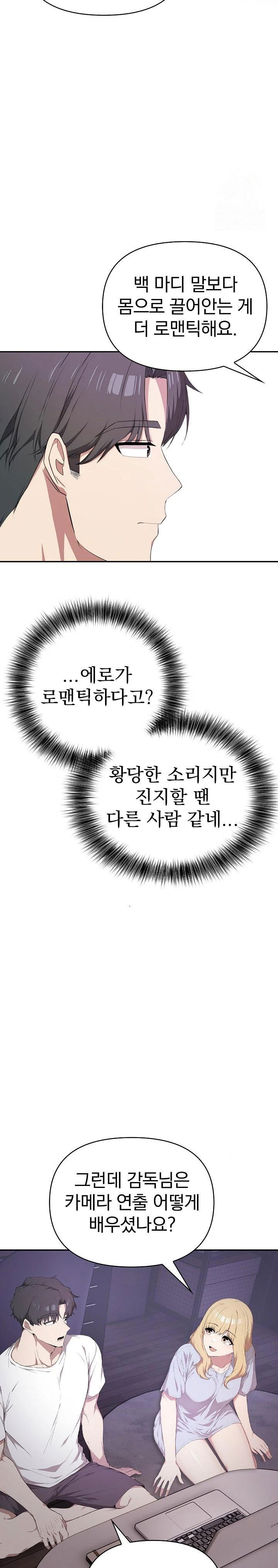 the-director-next-door-raw-chap-3-12