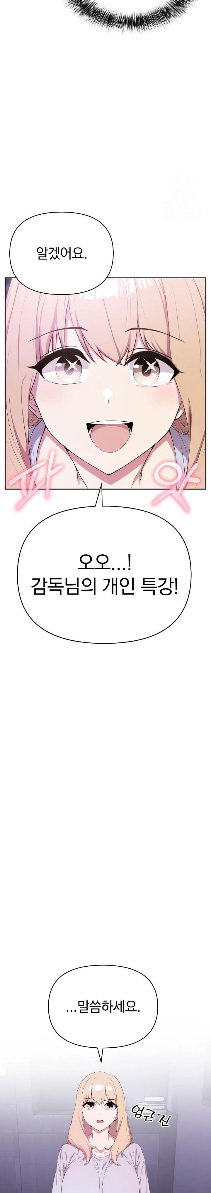 the-director-next-door-raw-chap-3-14