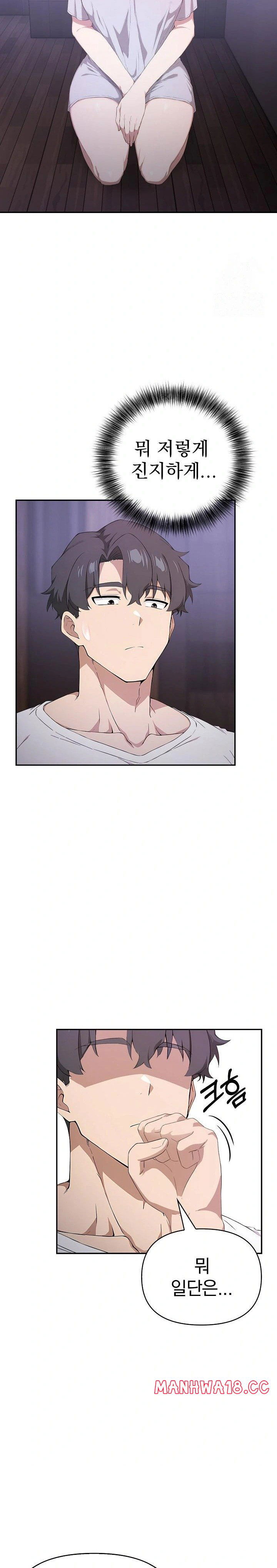 the-director-next-door-raw-chap-3-15