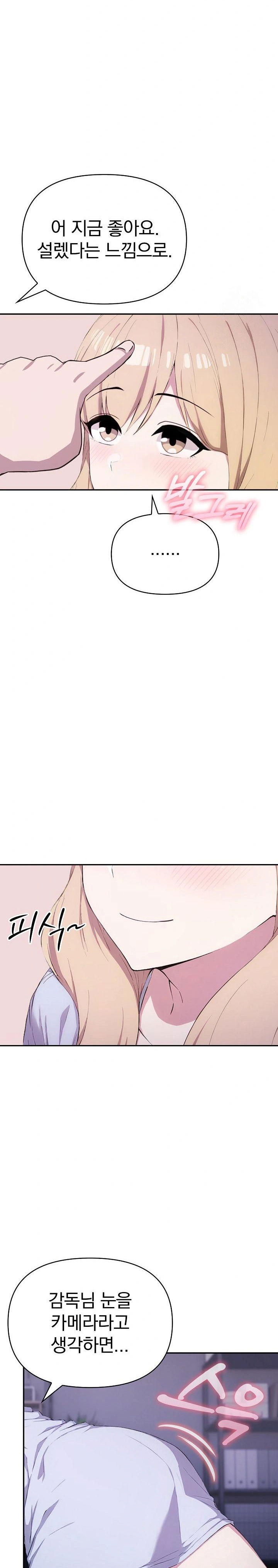 the-director-next-door-raw-chap-3-18