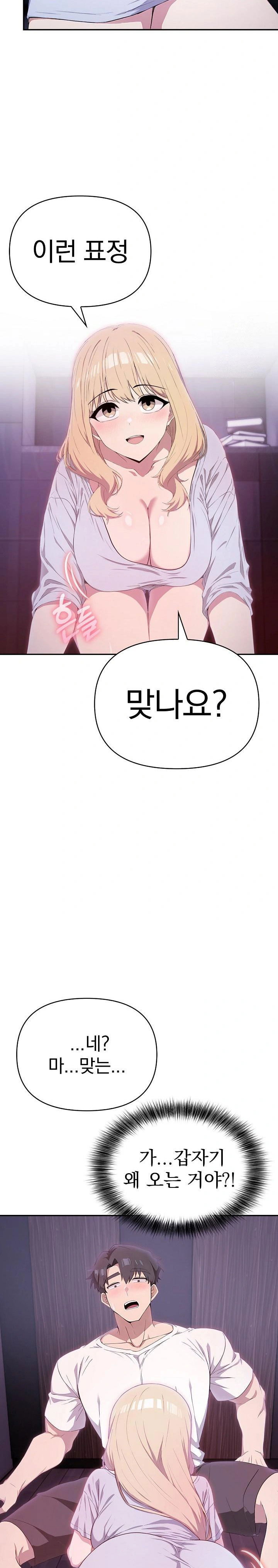the-director-next-door-raw-chap-3-19