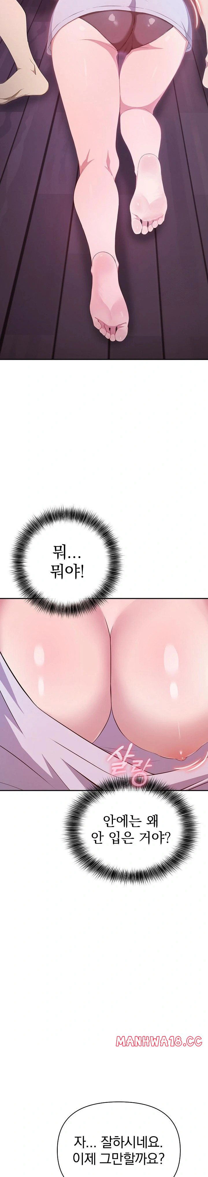 the-director-next-door-raw-chap-3-20