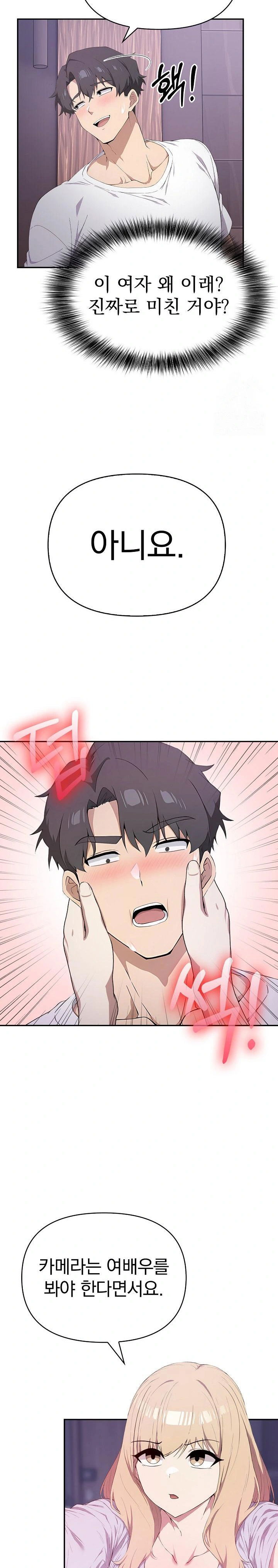 the-director-next-door-raw-chap-3-21