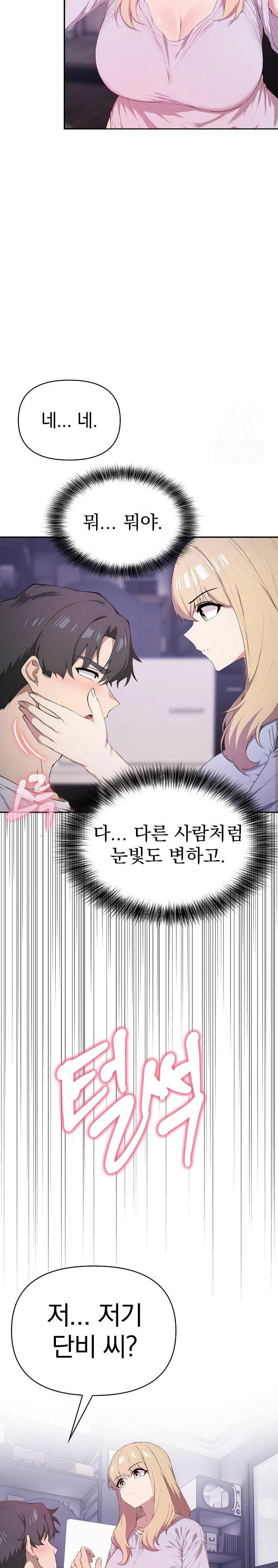 the-director-next-door-raw-chap-3-22