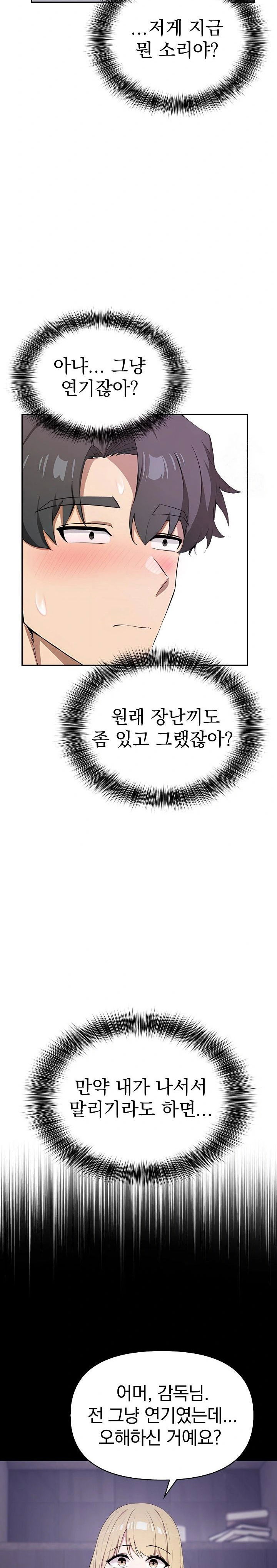 the-director-next-door-raw-chap-3-25