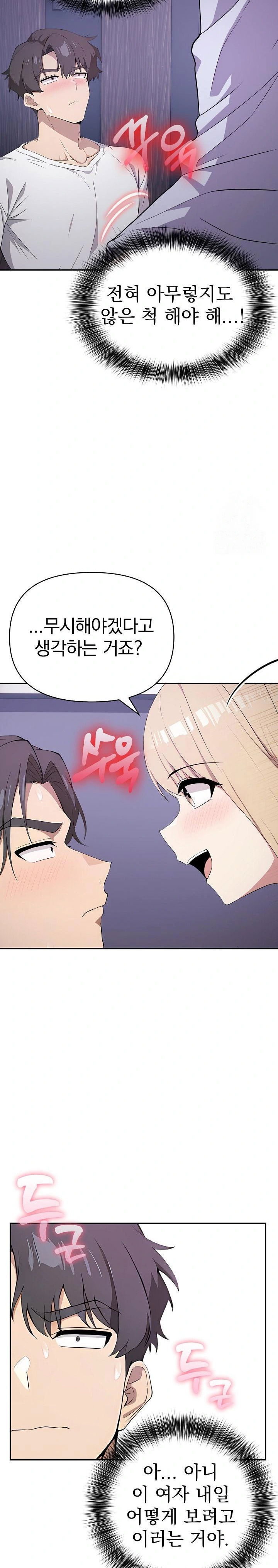 the-director-next-door-raw-chap-3-27