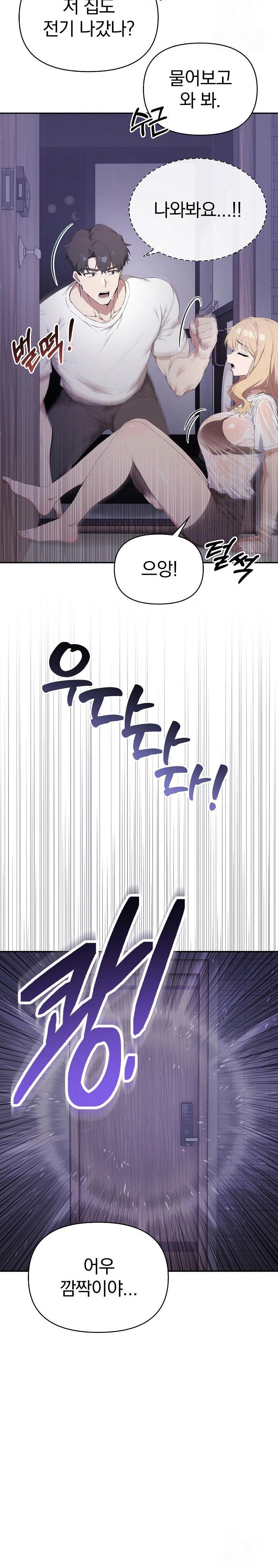 the-director-next-door-raw-chap-3-2