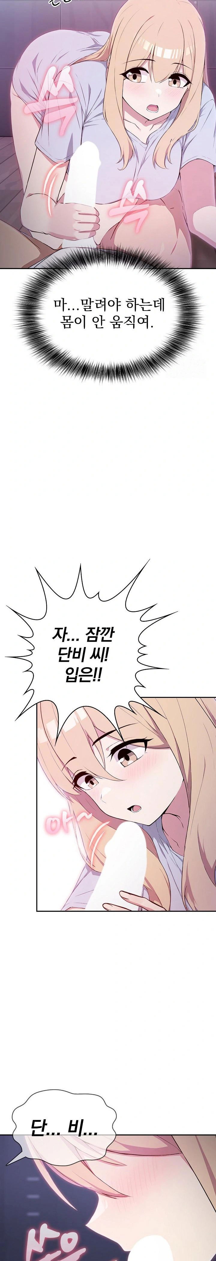 the-director-next-door-raw-chap-3-30