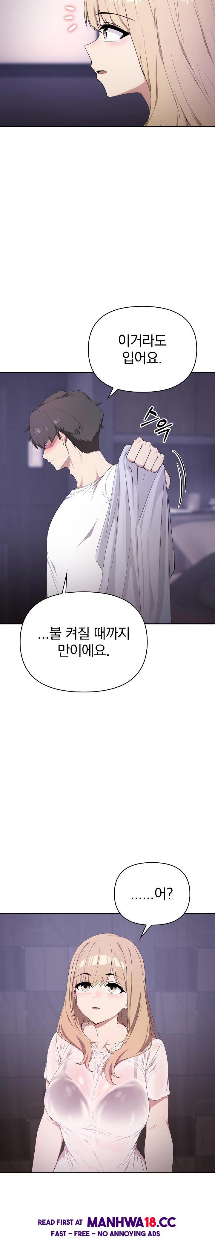 the-director-next-door-raw-chap-3-6