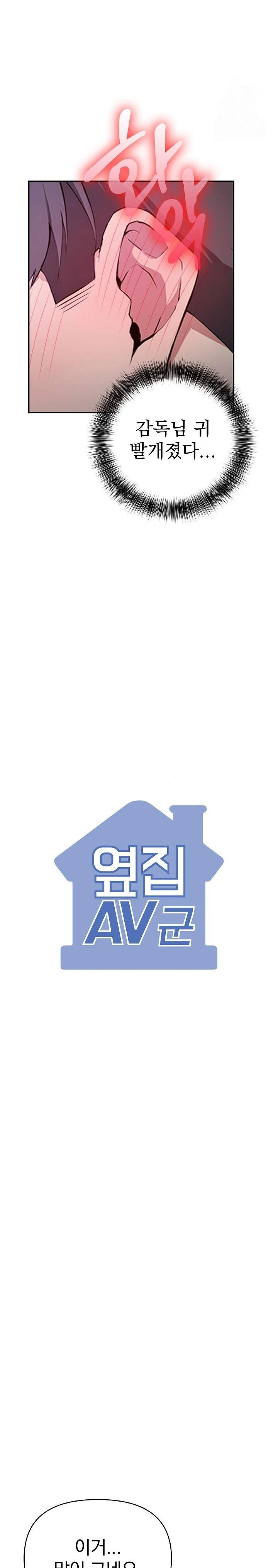 the-director-next-door-raw-chap-3-7