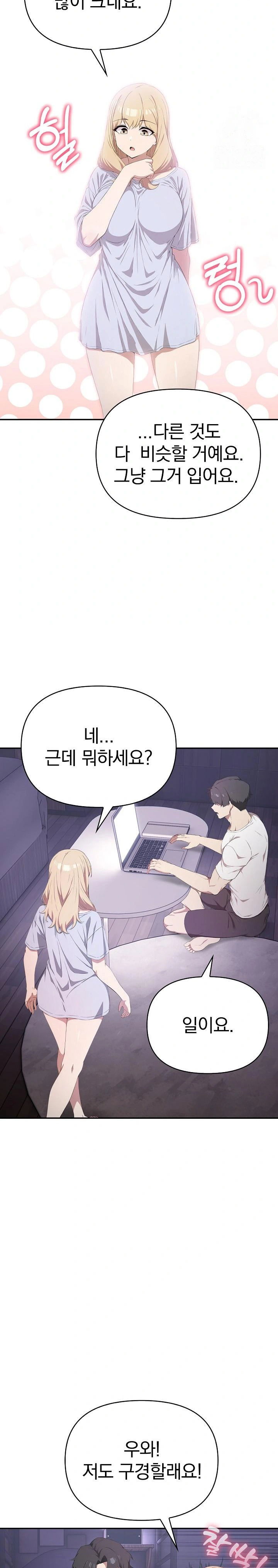 the-director-next-door-raw-chap-3-8