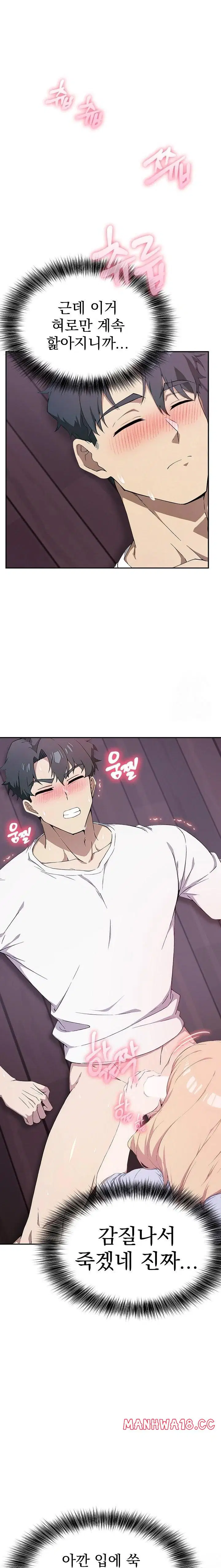 the-director-next-door-raw-chap-4-10