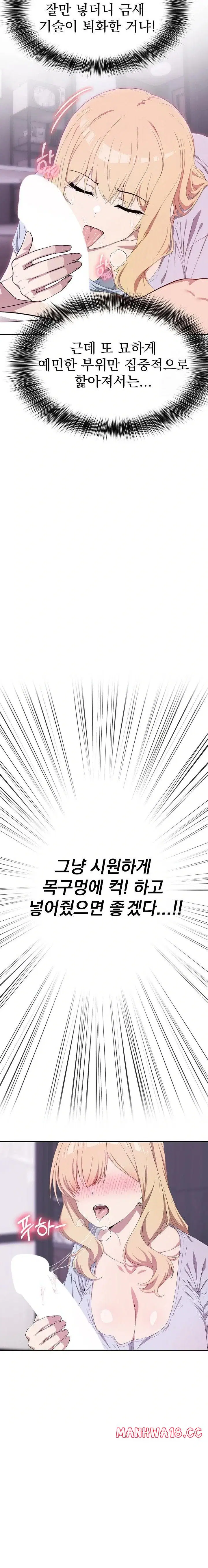 the-director-next-door-raw-chap-4-11