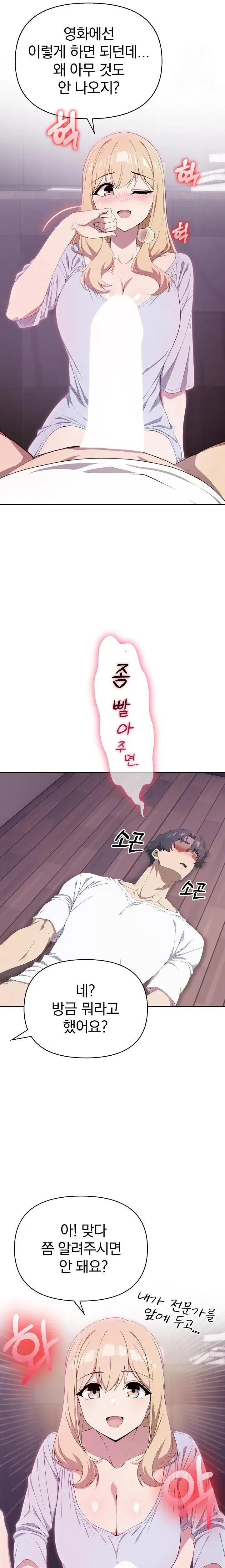 the-director-next-door-raw-chap-4-12