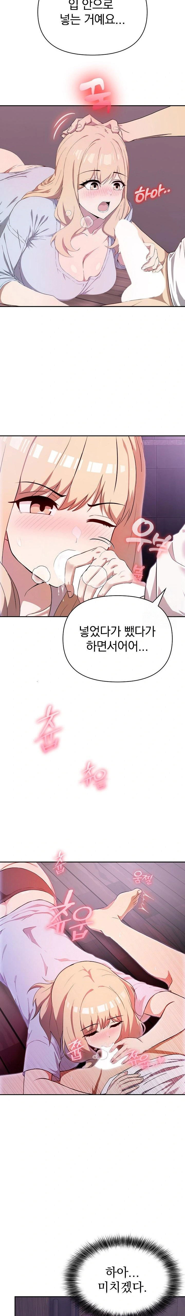 the-director-next-door-raw-chap-4-14