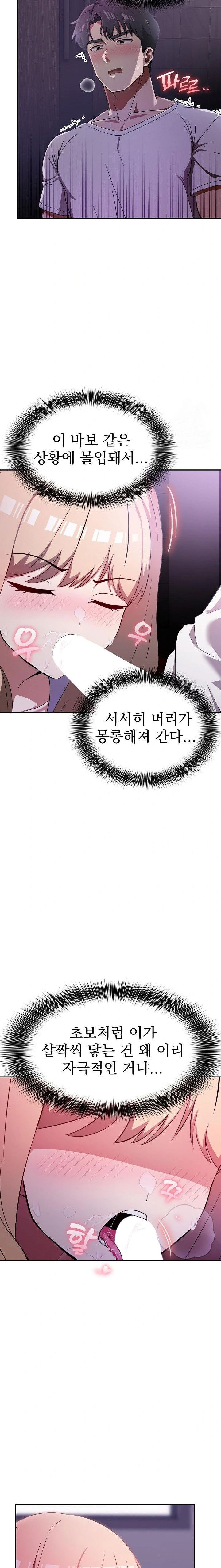 the-director-next-door-raw-chap-4-15
