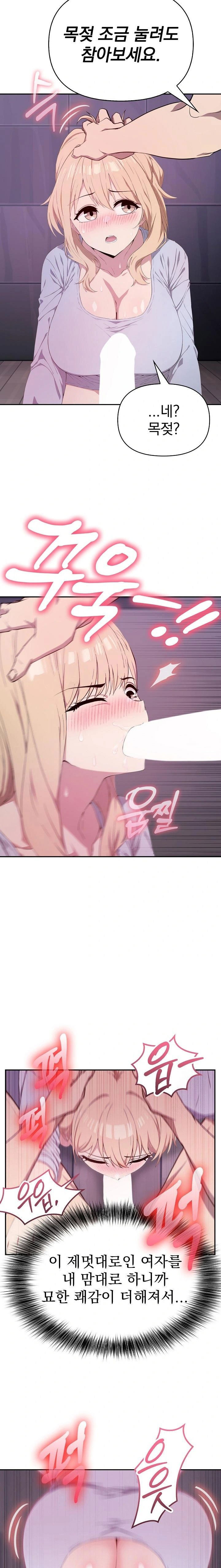 the-director-next-door-raw-chap-4-17