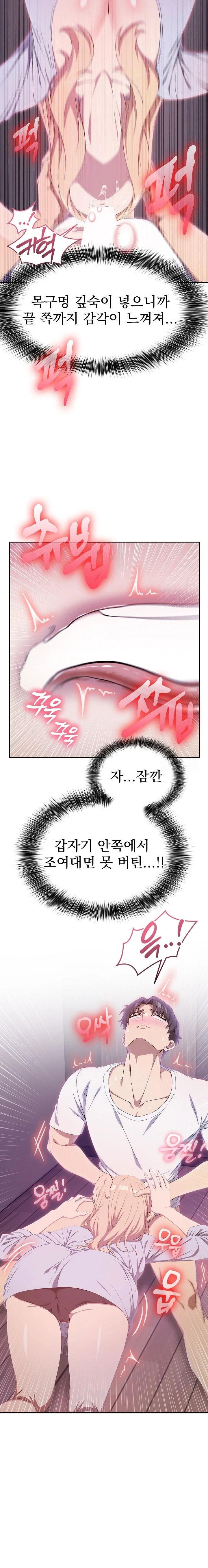 the-director-next-door-raw-chap-4-18