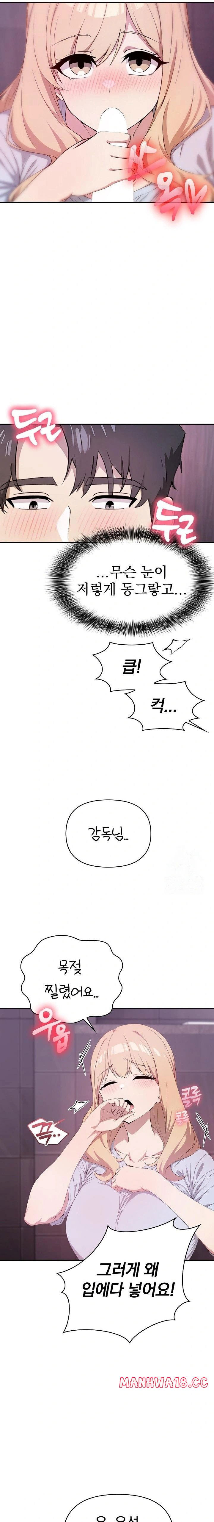 the-director-next-door-raw-chap-4-1