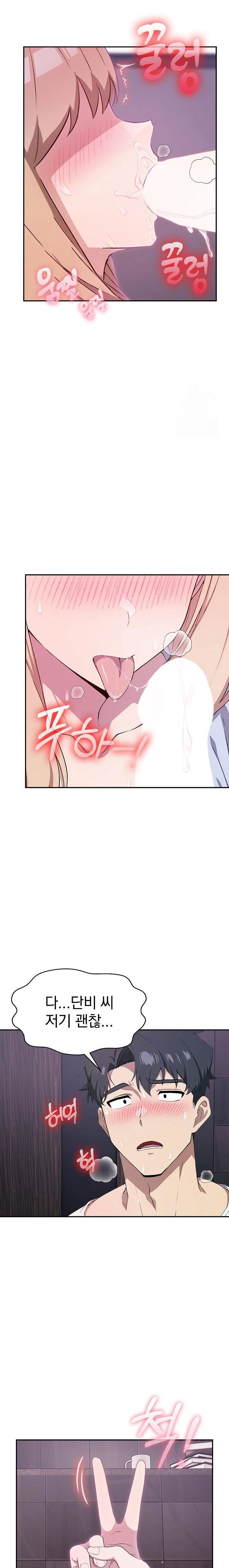 the-director-next-door-raw-chap-4-19