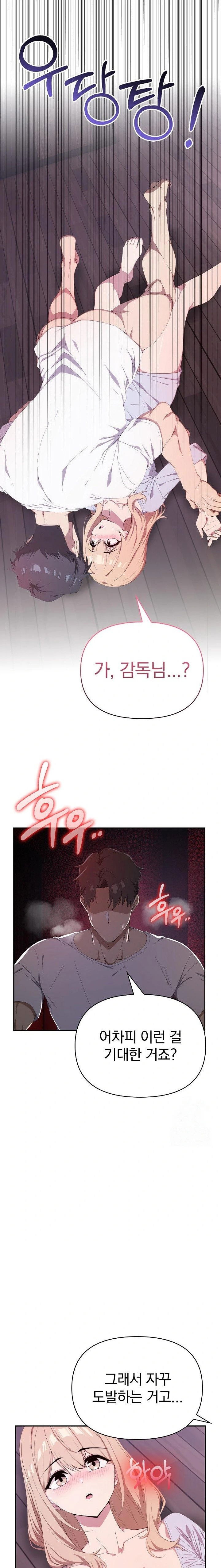 the-director-next-door-raw-chap-4-21