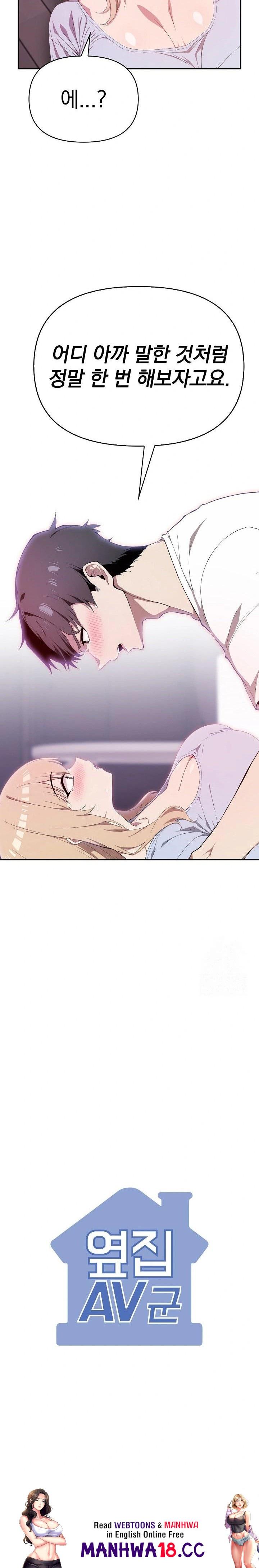 the-director-next-door-raw-chap-4-22