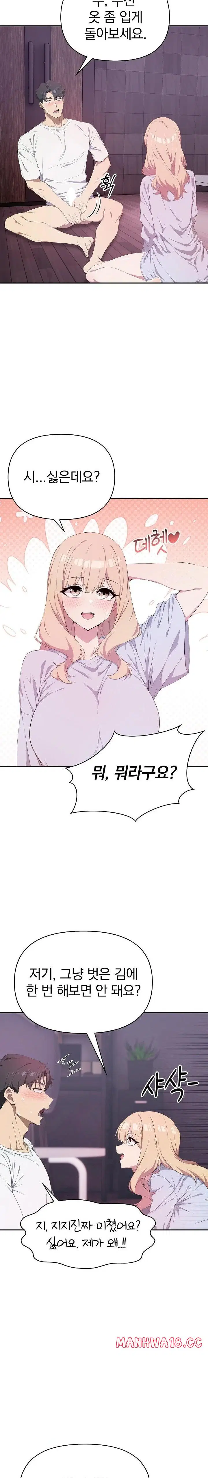the-director-next-door-raw-chap-4-2