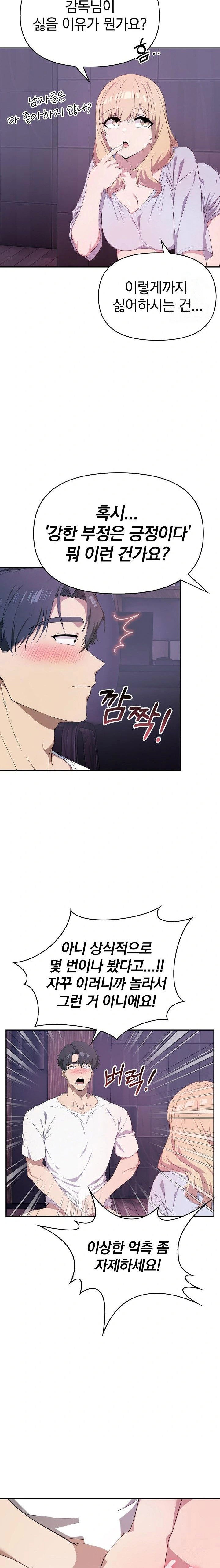 the-director-next-door-raw-chap-4-3