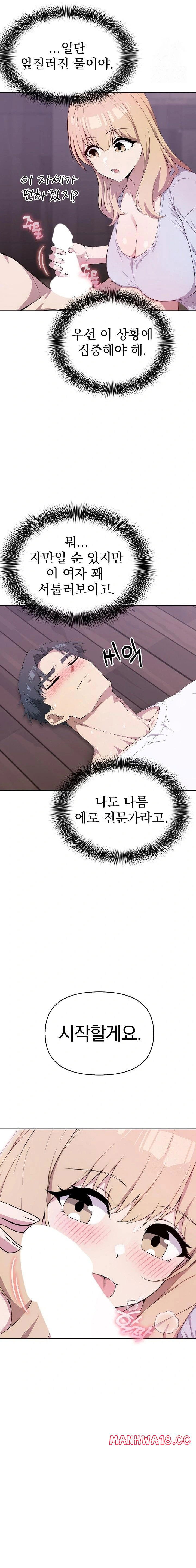 the-director-next-door-raw-chap-4-8