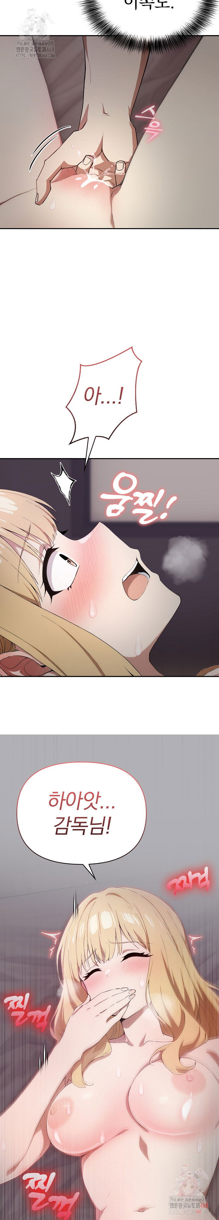 the-director-next-door-raw-chap-8-11