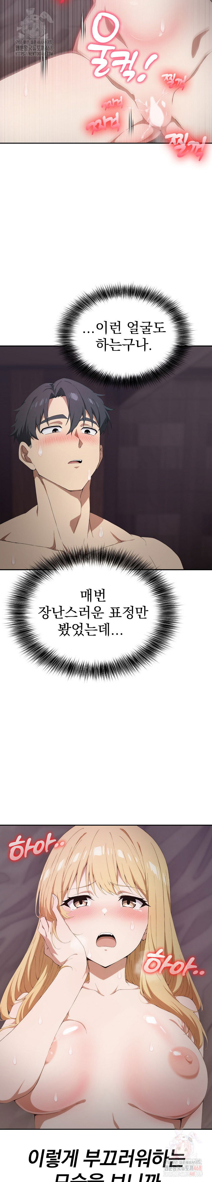 the-director-next-door-raw-chap-8-12