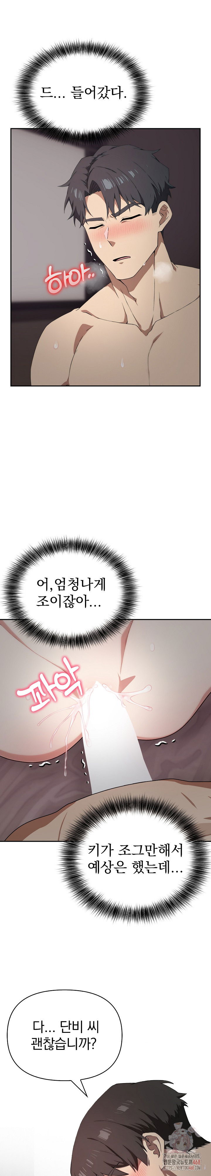 the-director-next-door-raw-chap-8-17