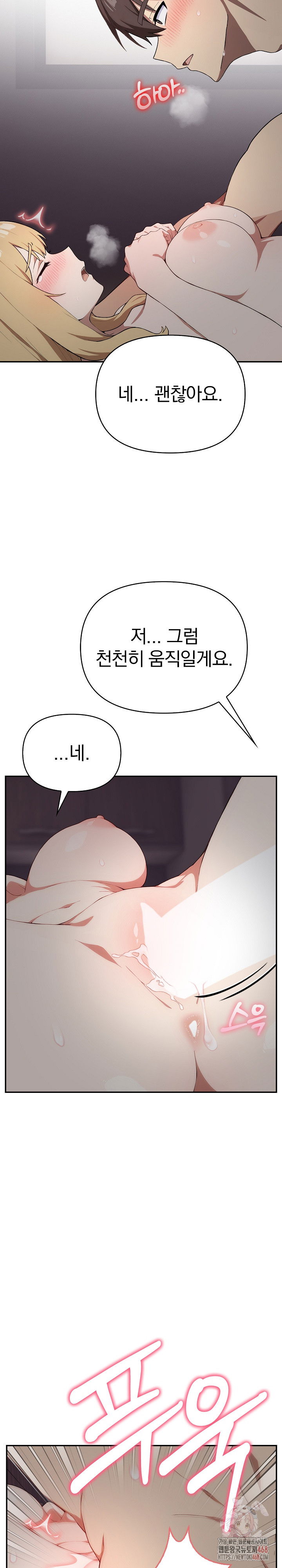 the-director-next-door-raw-chap-8-18