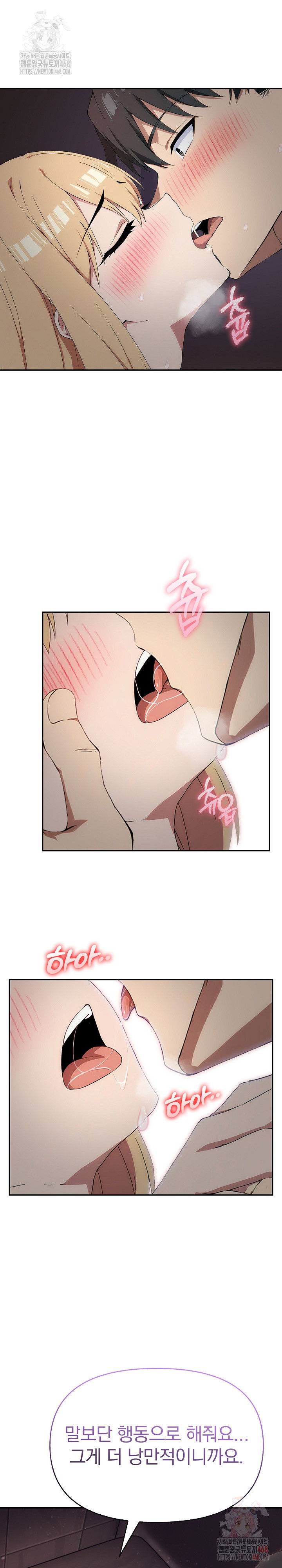 the-director-next-door-raw-chap-8-20