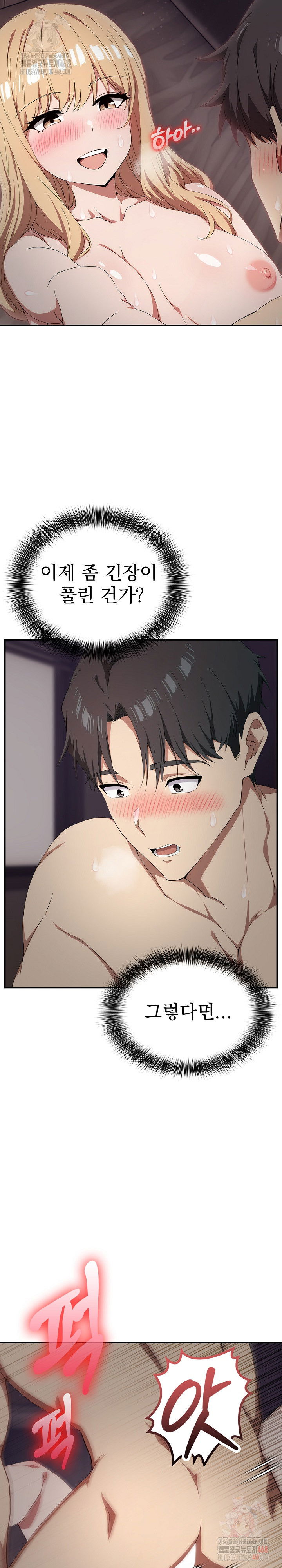 the-director-next-door-raw-chap-8-21