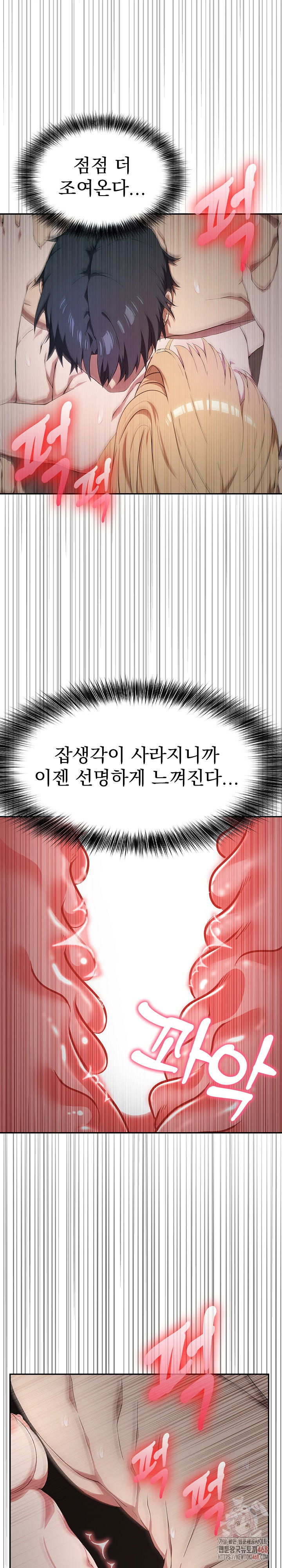 the-director-next-door-raw-chap-8-23