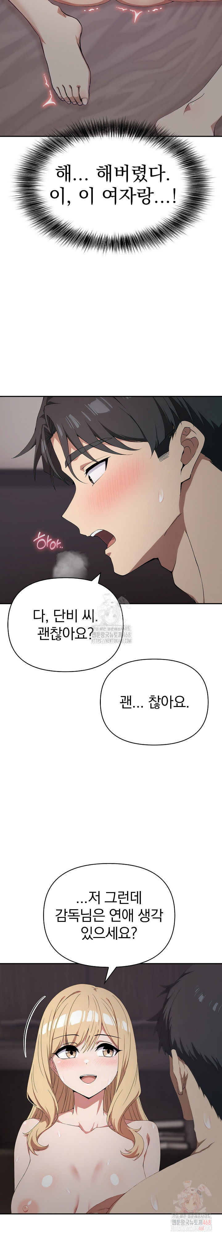 the-director-next-door-raw-chap-8-26