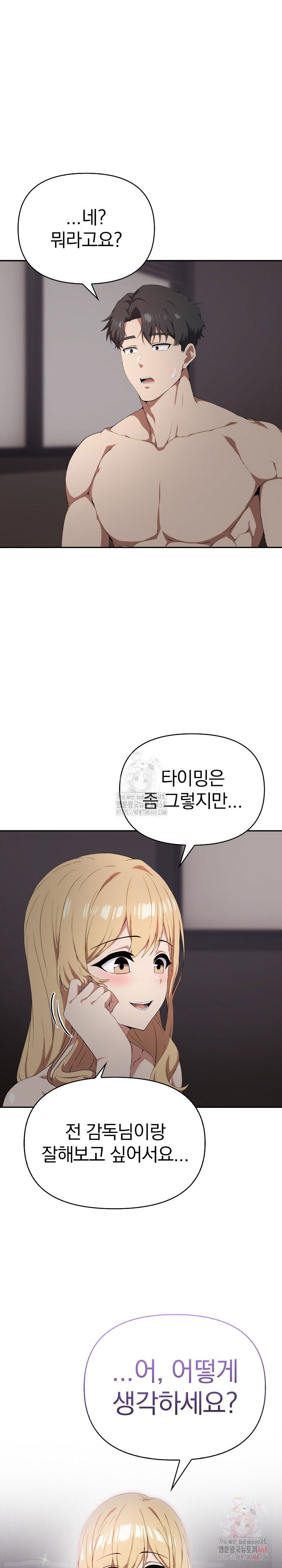 the-director-next-door-raw-chap-8-27