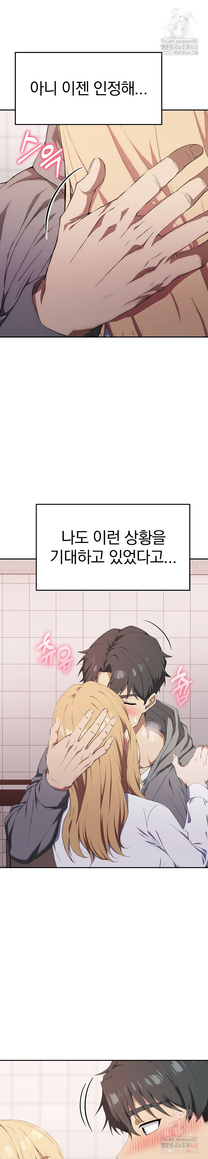 the-director-next-door-raw-chap-8-2