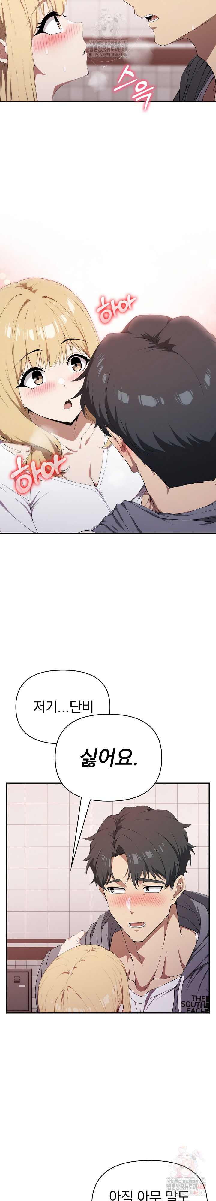 the-director-next-door-raw-chap-8-3