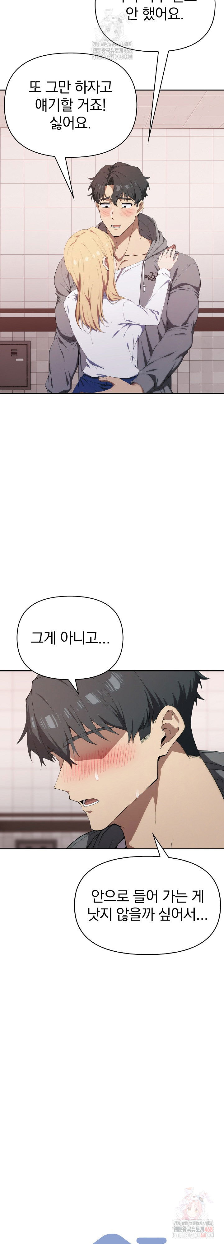 the-director-next-door-raw-chap-8-4
