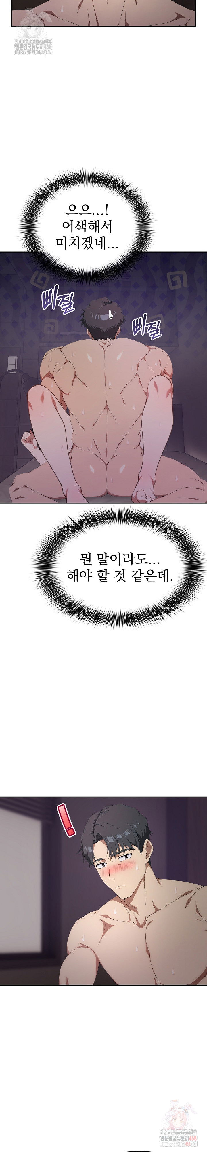 the-director-next-door-raw-chap-8-7