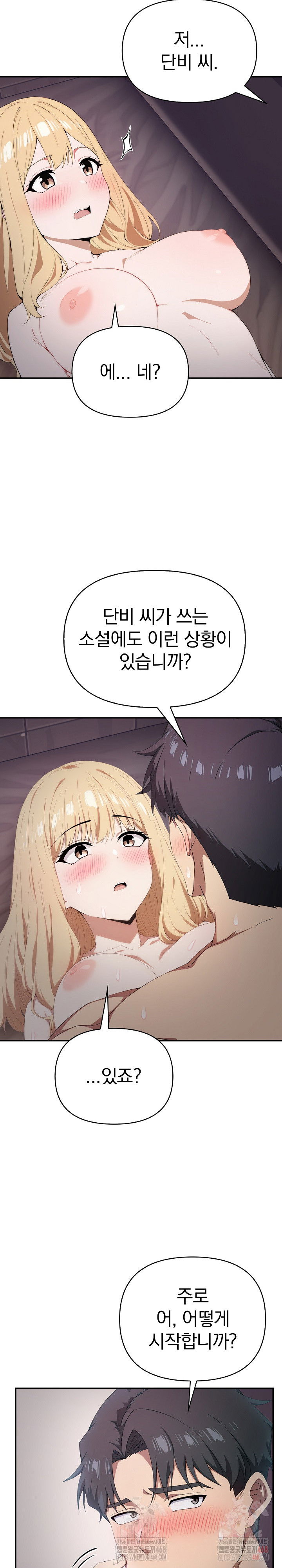 the-director-next-door-raw-chap-8-8