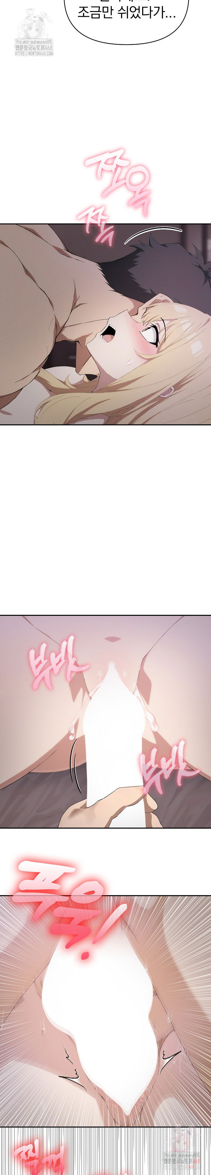 the-director-next-door-raw-chap-9-18