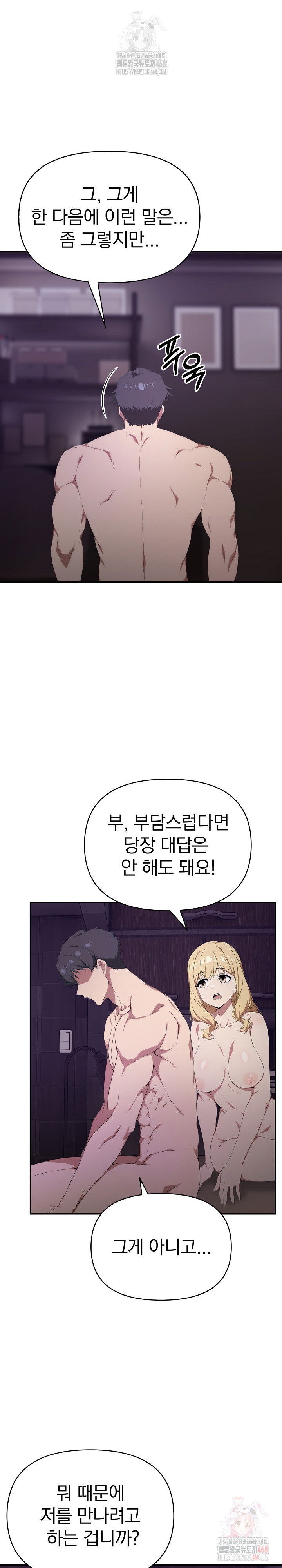 the-director-next-door-raw-chap-9-1