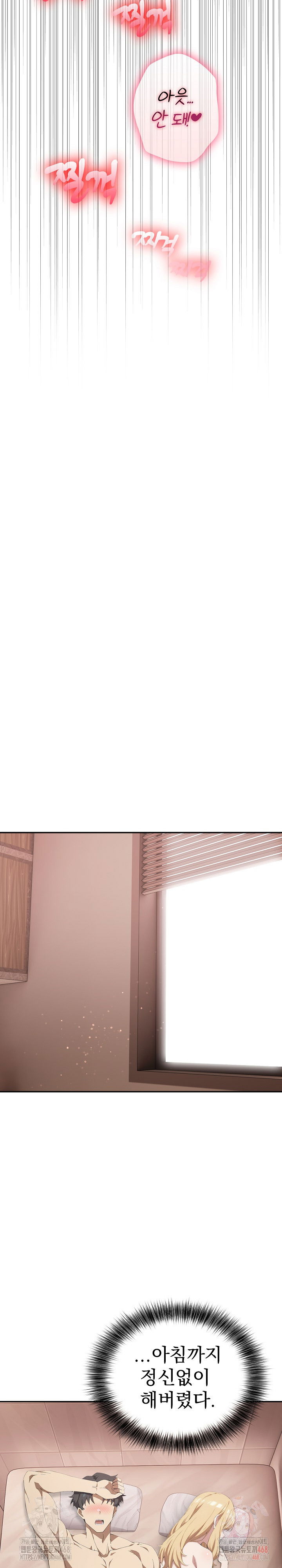 the-director-next-door-raw-chap-9-19