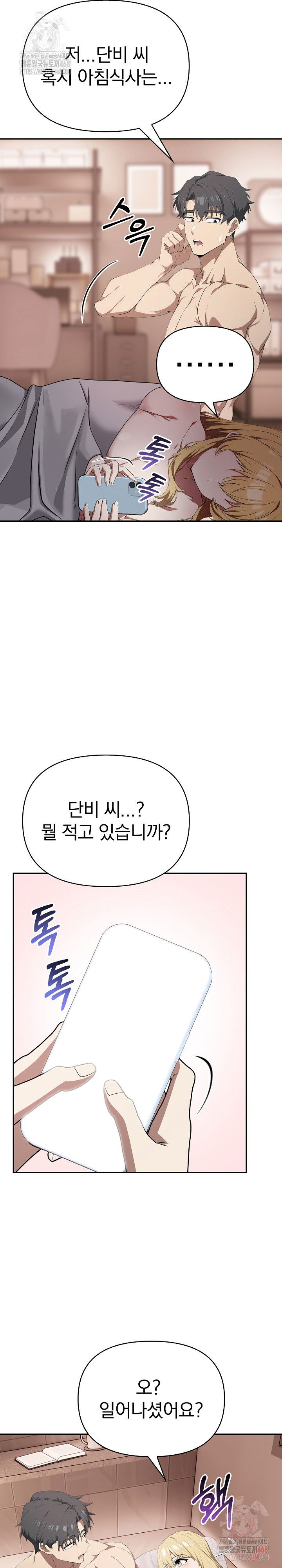 the-director-next-door-raw-chap-9-21