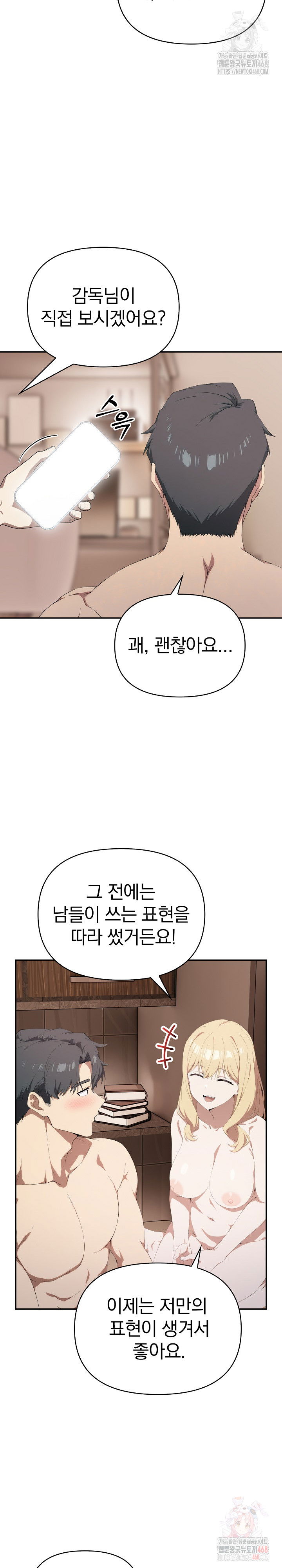 the-director-next-door-raw-chap-9-23