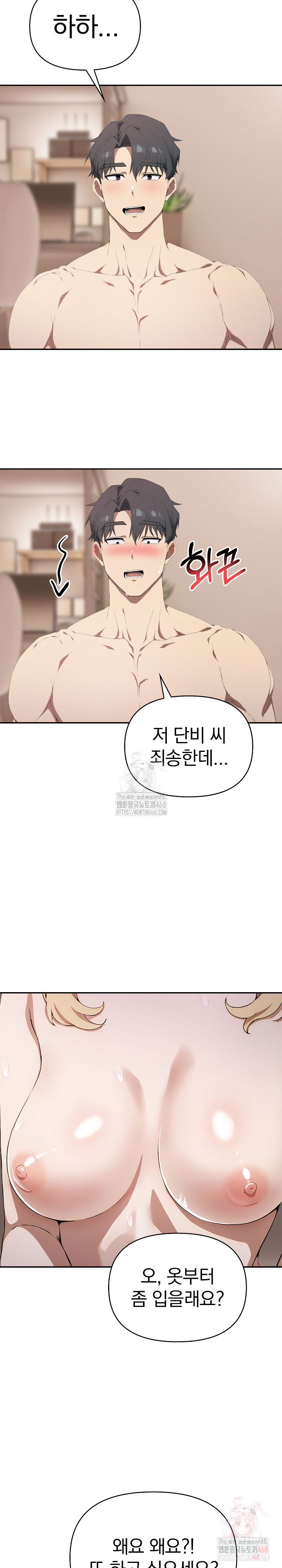 the-director-next-door-raw-chap-9-24