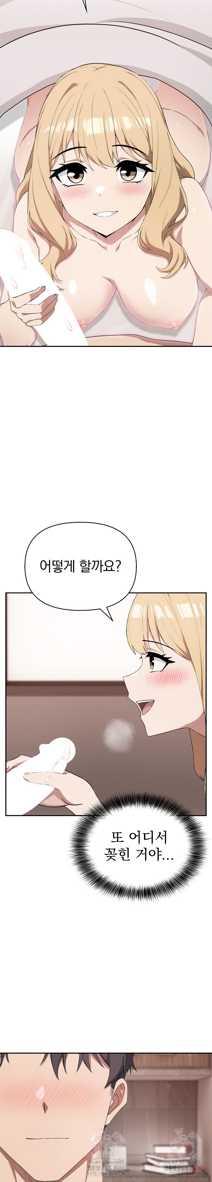 the-director-next-door-raw-chap-9-26